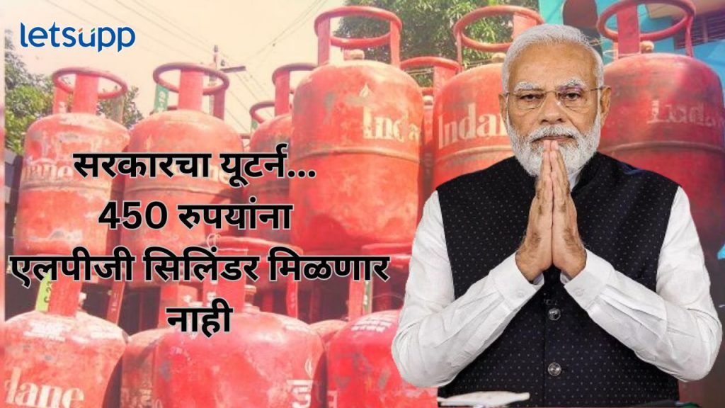 LPG Cylinder Price Pm Modi
