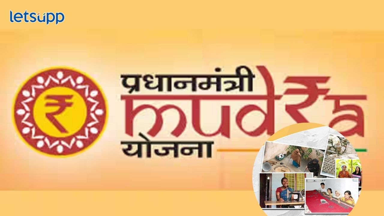PM Mudra Yojna
