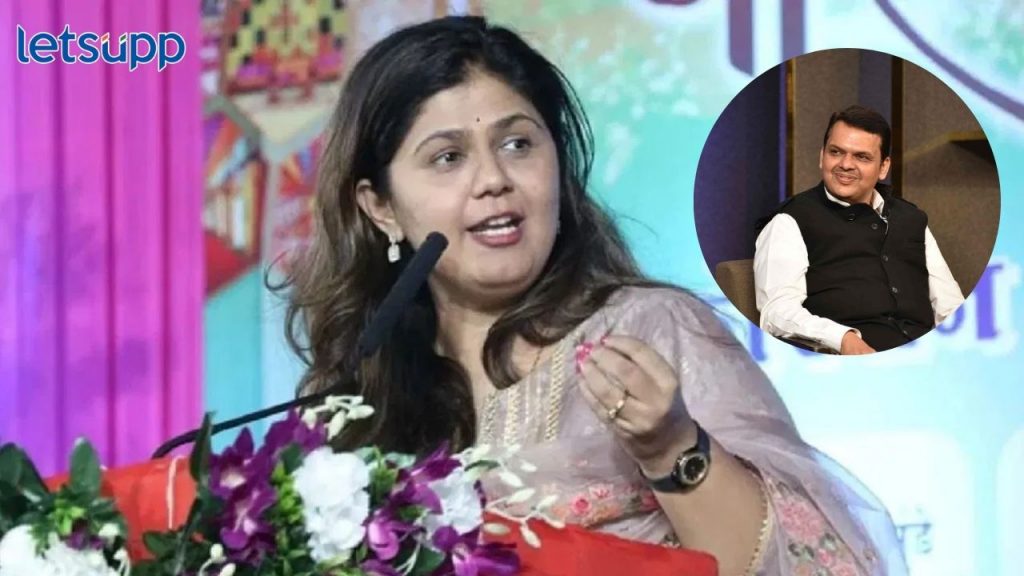 Pankaja Munde Devendra Fadnavis