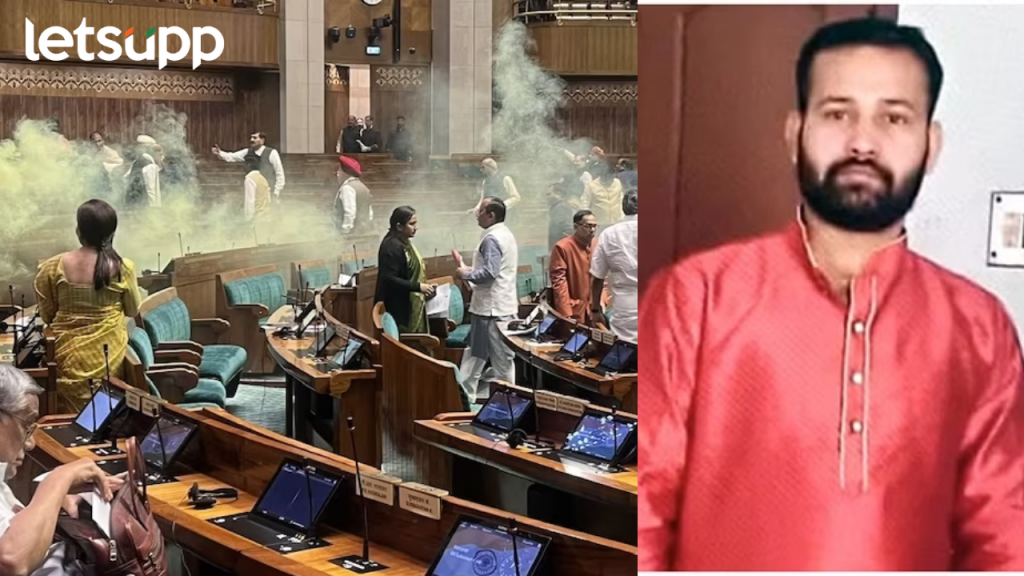 Parliament Security Breach प्रकरणाच्या मास्टरमाईंडने केलं सरेंडर; फरार ललित झा पोलिसांच्या ताब्यात