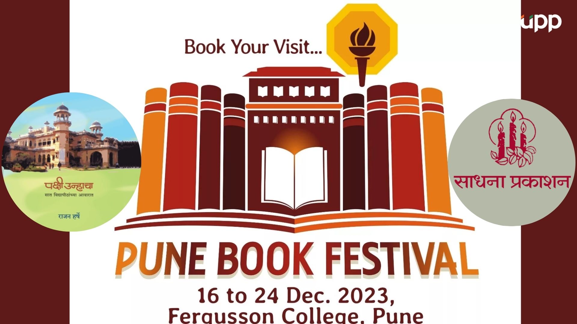 Pune Book Festival