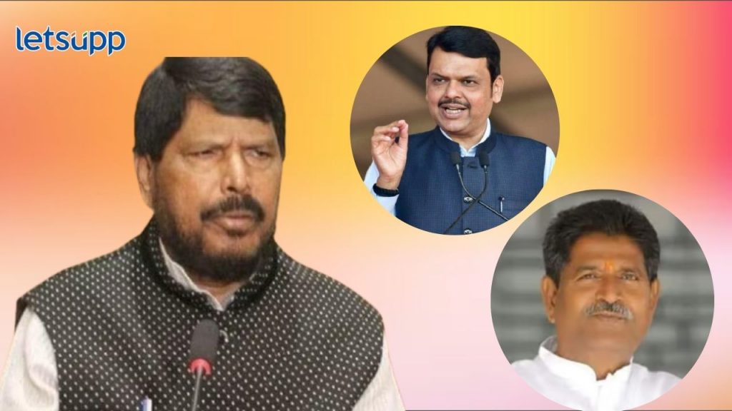Ramdas Athawale Fadnavis Lokhande
