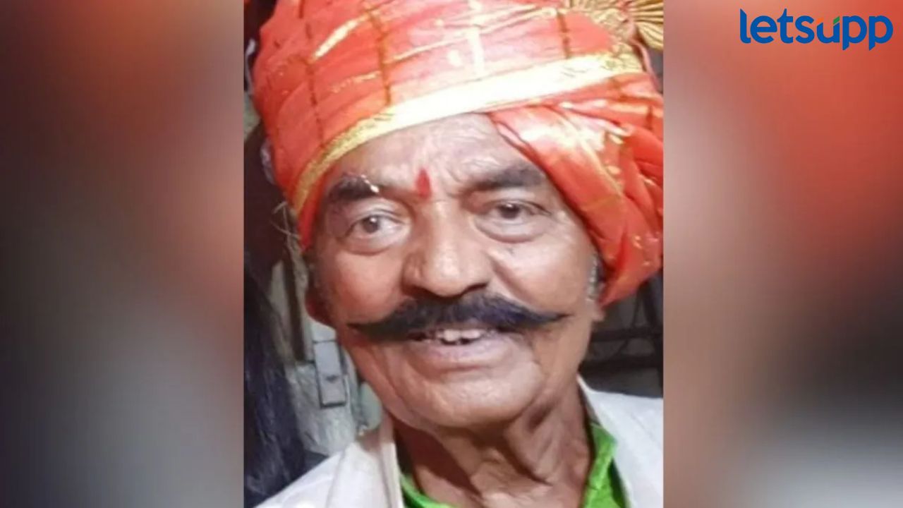 Shahir Dinanath Sathe Passed Away : शाहीर दीनानाथ साठे-वाटेगावकर यांचं निधन Shahir Dinanath Sathe Passed Away : शाहीर दीनानाथ साठे-वाटेगावकर यांचं निधन