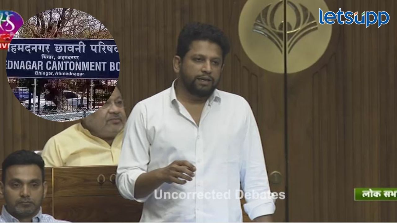 भिंगार कॅन्टोन्मेंटचा महापालिकेत समावेश? सुजय विखे हिवाळी अधिवेशनात म्हणाले… Sujay Vikhe Ahmednagar Cantonment