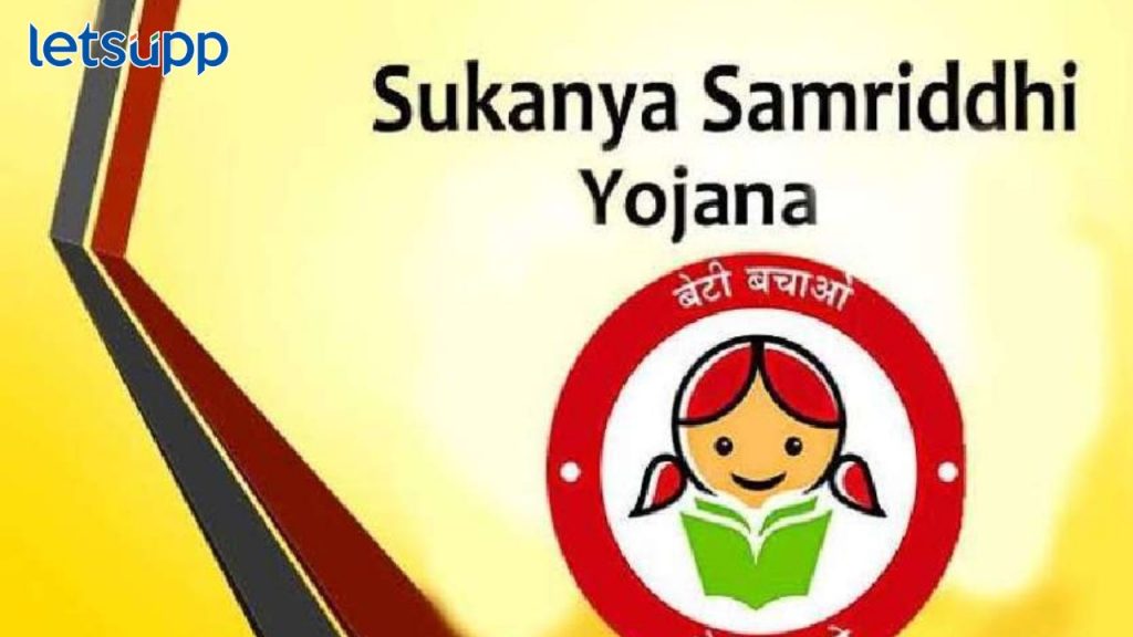 Sukanya Samrudhi Yojna