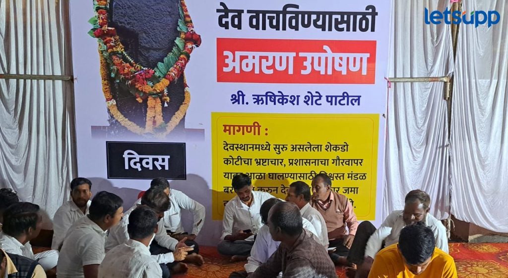शनिशिंगणापूर देवस्थानात कोट्यवधींचा भ्रष्टाचार? कारवाईसाठी आमरण उपोषण सुरु