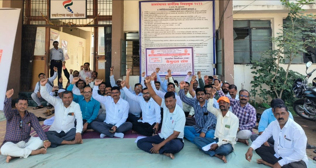 शासकीय-निमशासकीय, शिक्षक व शिक्षेकेतर कर्मचारी बेमुदत संपावर! शासकीय-निमशासकीय,शिक्षक व शिक्षेकेतर कर्मचारी बेमुदत संपावर !