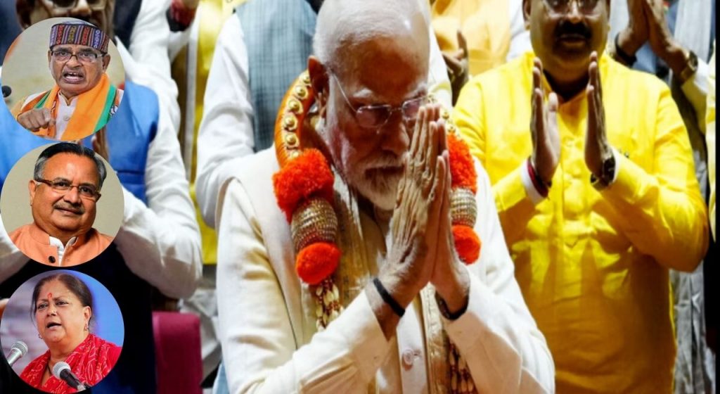 PM Modi : वसुंधरा, शिवराज अन् रमणसिंहांचं नावच नाही; पीएम मोदींचाही CM बदलाचा मूड?