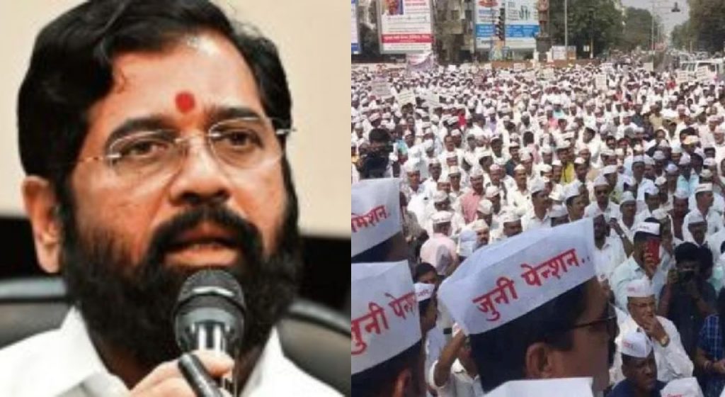 CM Shinde : जुन्या पेन्शन योजनेवर येत्या अर्थसंकल्पीय अधिवेशनात निर्णय घेणार; शिंदेनी दिलं विधानसभेत अश्वासन