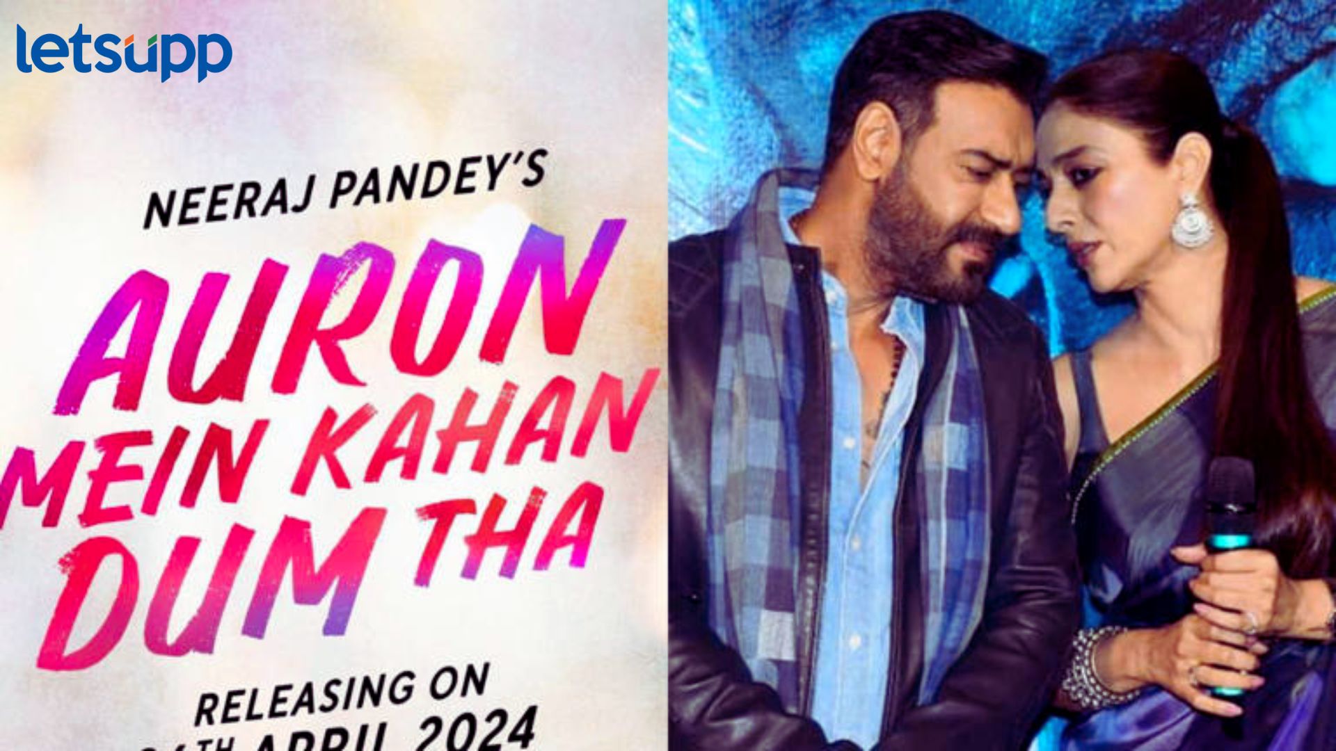 मोठ्या पडद्यावर पुन्हा दिसणार अजय देवगण अन् तब्बूची जोडी, लवकरच प्रदर्शित होणार 'औरों में कहाँ दम था'