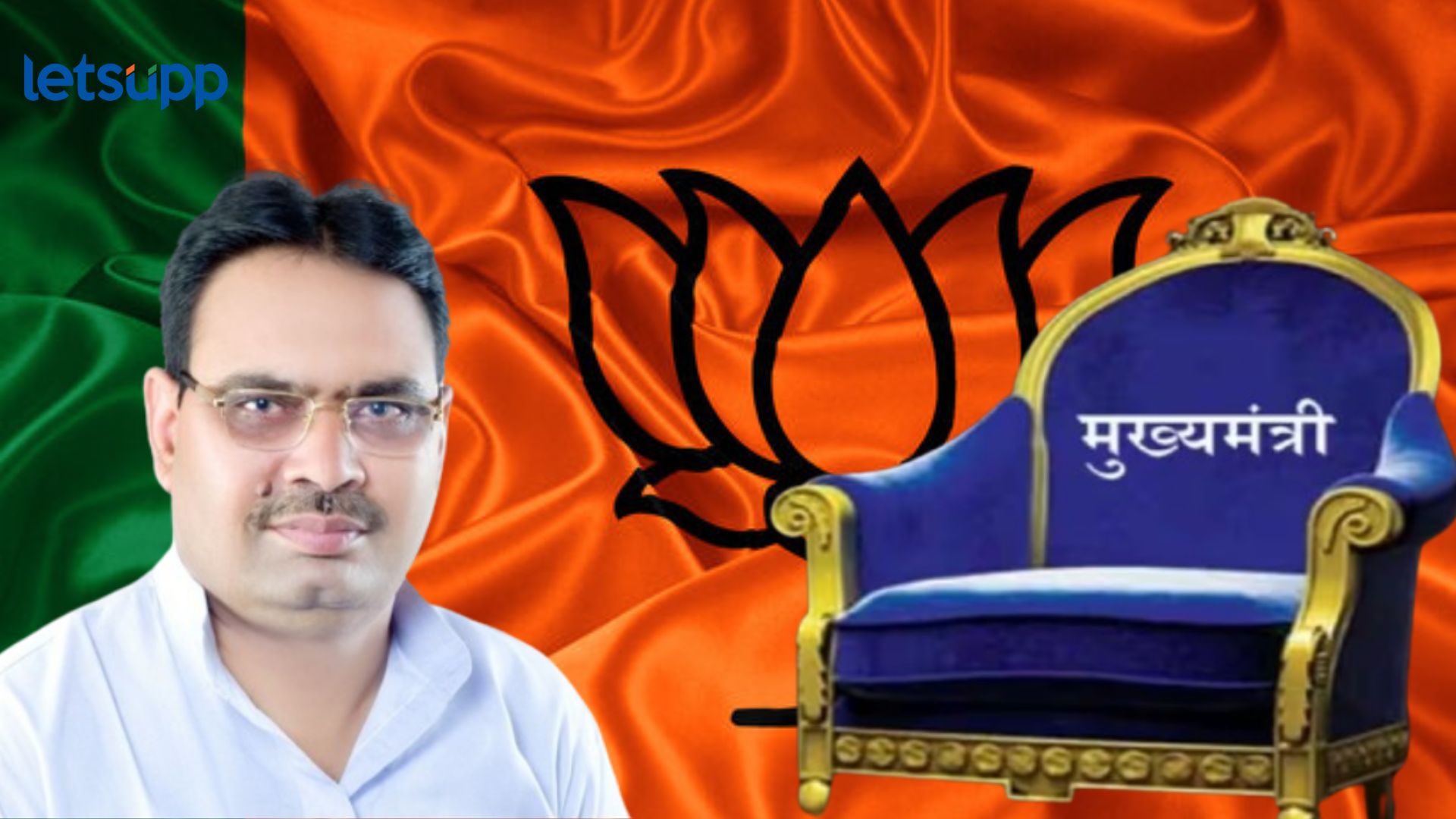 Letsupp Image   2023 12 12T162055.559