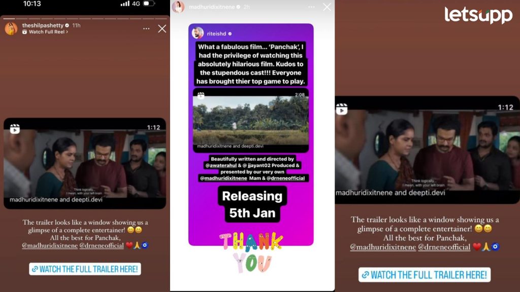 Panchak Marathi Movie: बॉलिवूडलाही पडली 'पंचक'ची भुरळ