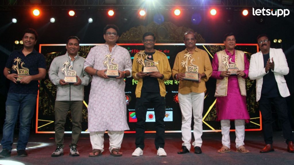 Konkan Film Festival 2023: 'कोकण चित्रपट महोत्सव 2023' दिमाखात संपन्न!