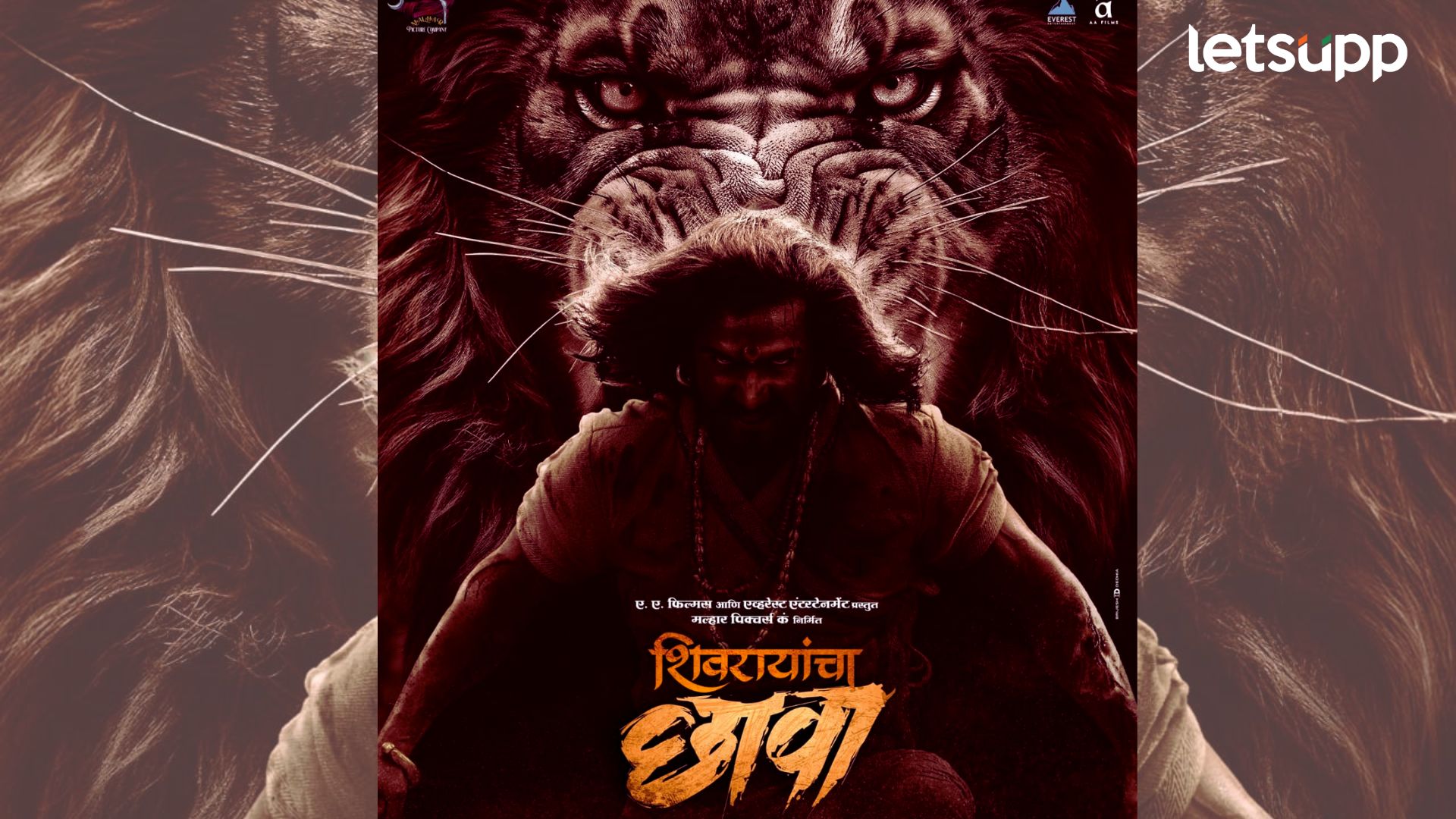 दिग्पाल लांजेकरांचा बहुचर्चित ‘शिवरायांचा छावा’ चित्रपट ‘या’ तारखेला होणार रिलीज, नवीन पोस्टर आले समोर