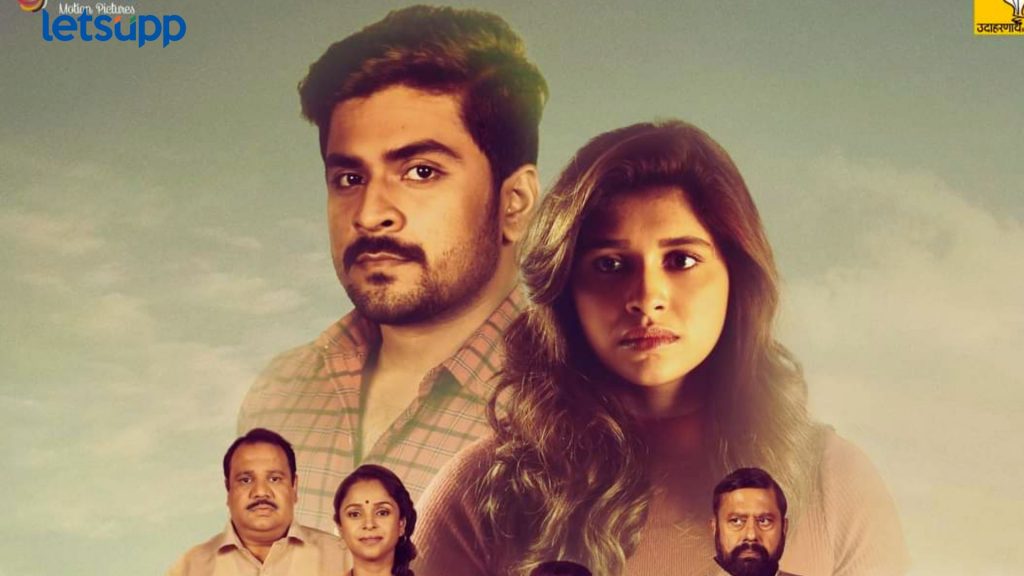 8 Doan 75: “८ दोन ७५” : फक्त इच्छाशक्ती हवी’ चित्रपटाचा धमाकेदार टीजर लाँच!