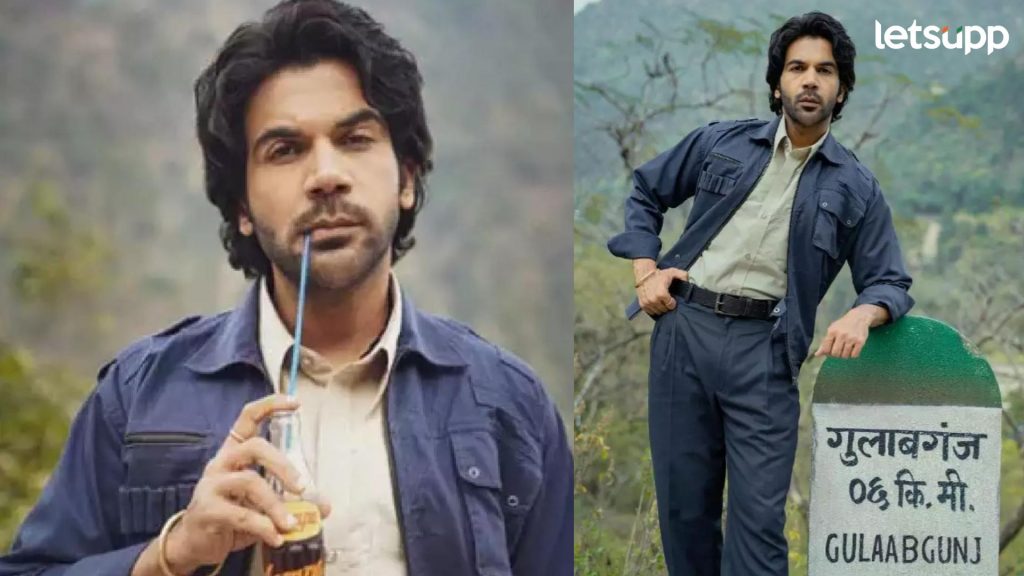 श्रीकांत अन् मिस्टर अॅन्ड मिसेस माहीनंतर Rajkumar Rao पुन्हा मजेदार, भयानक आणि ब्लॉकबस्टरसाठी सज्ज!