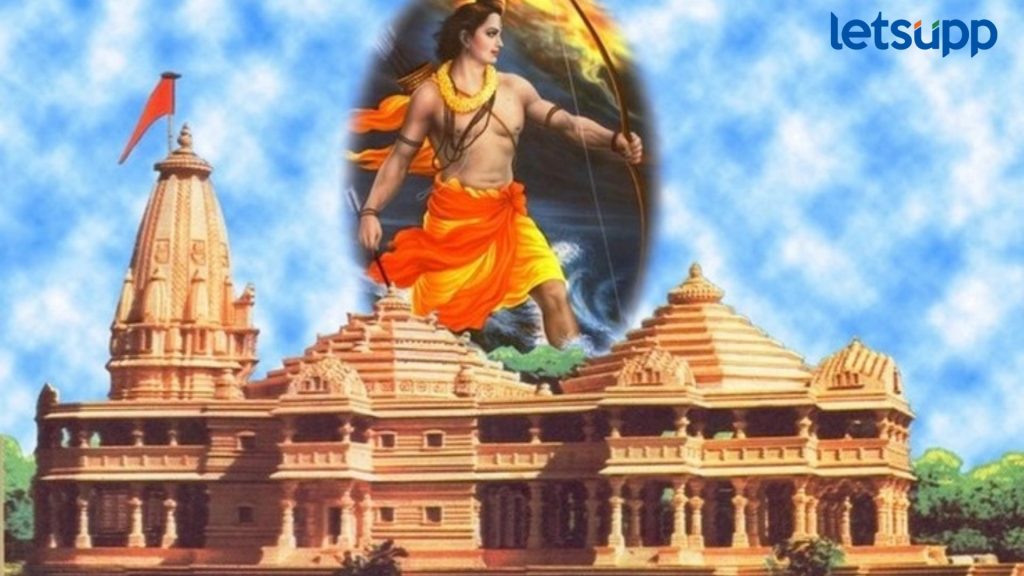 अयोध्येतील राम मंदिरात श्वेत की श्याम कोणती मूर्ती असणार? जाणून घ्या, निवड कशी होणार