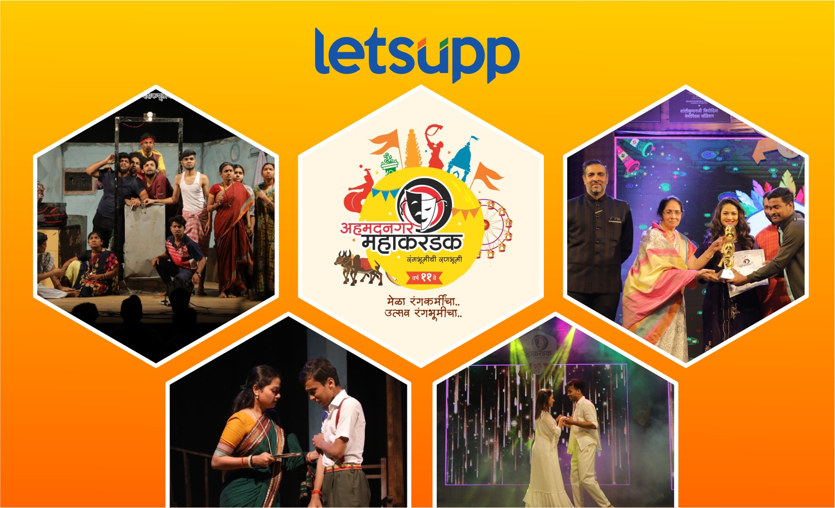 अहमदगर महाकरंडक २०२४ ची प्राथमिक फेरी रंगणार आठ शहरांत