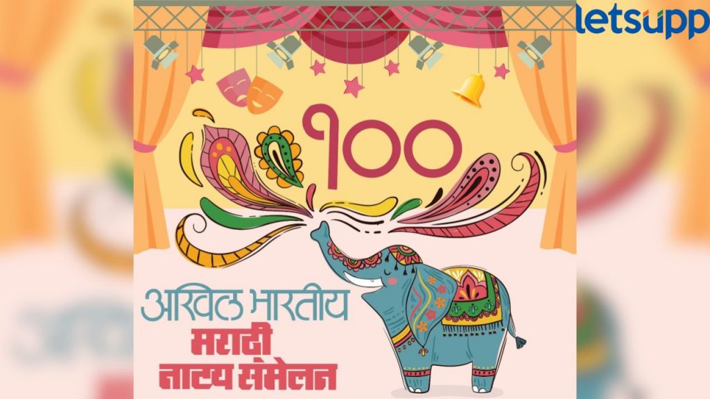 तंजावरच्या 'या' खास वास्तूत होणार 100 व्या अ.भा. मराठी नाट्य संमेलन प्रारंभ
