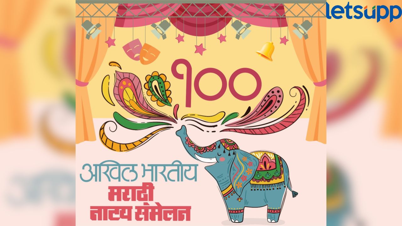 तंजावरच्या 'या' खास वास्तूत होणार 100 व्या अ.भा. मराठी नाट्य संमेलन प्रारंभ