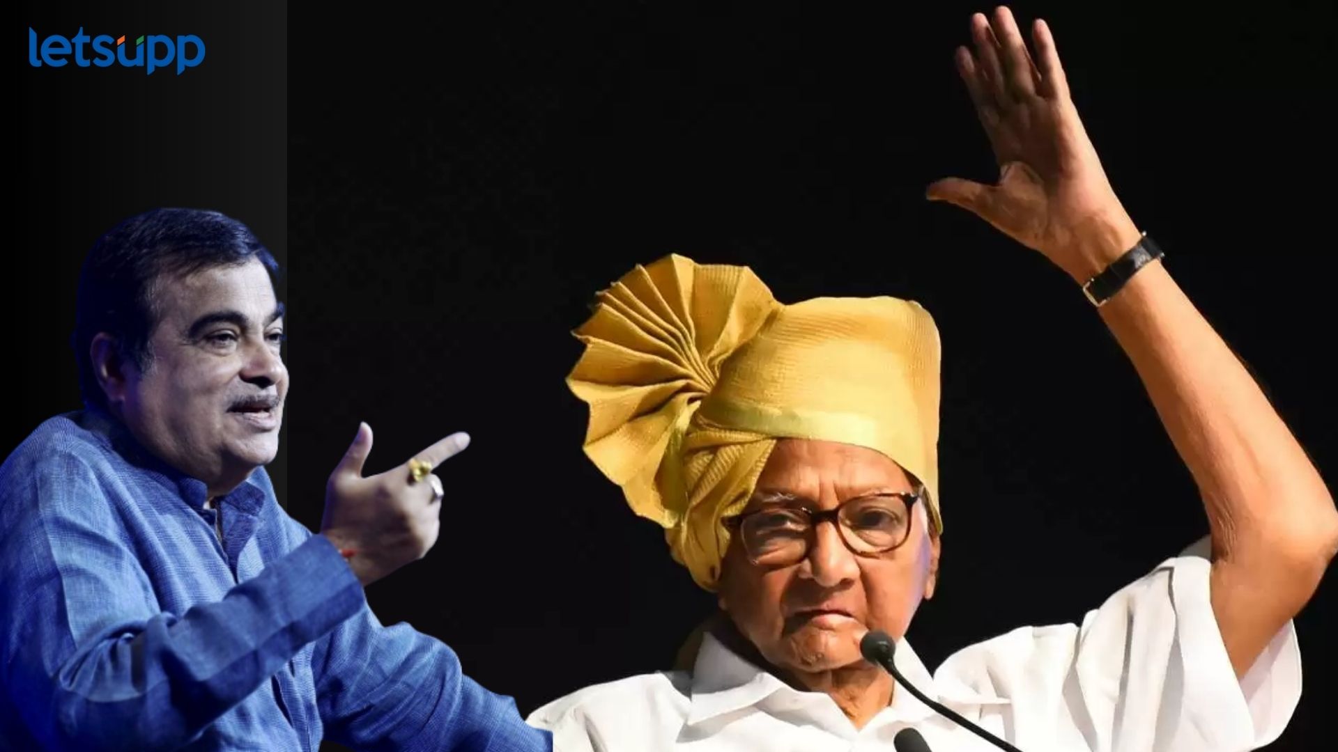 Sharad pawar & nitin gadkari