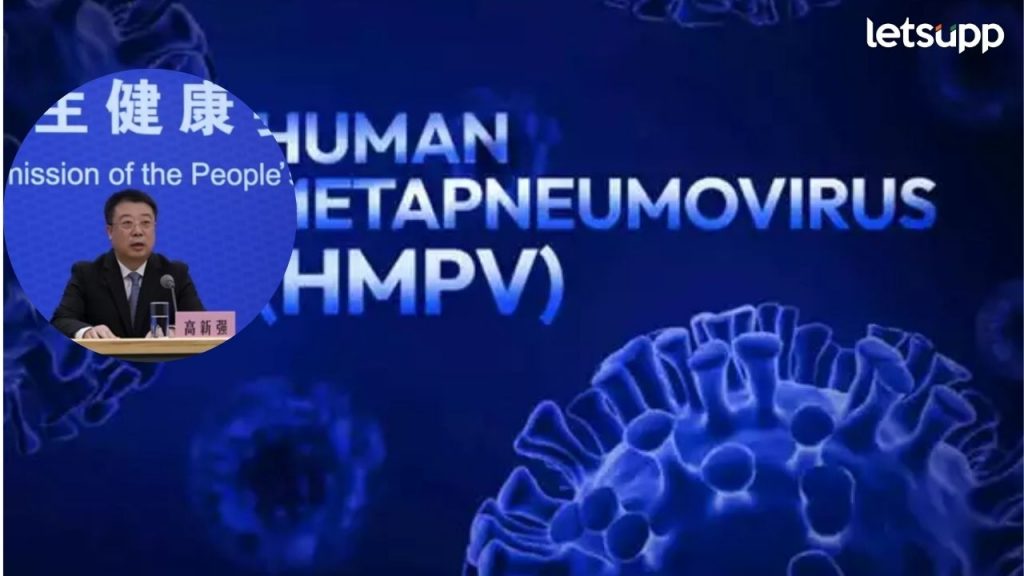 HMPV Virus