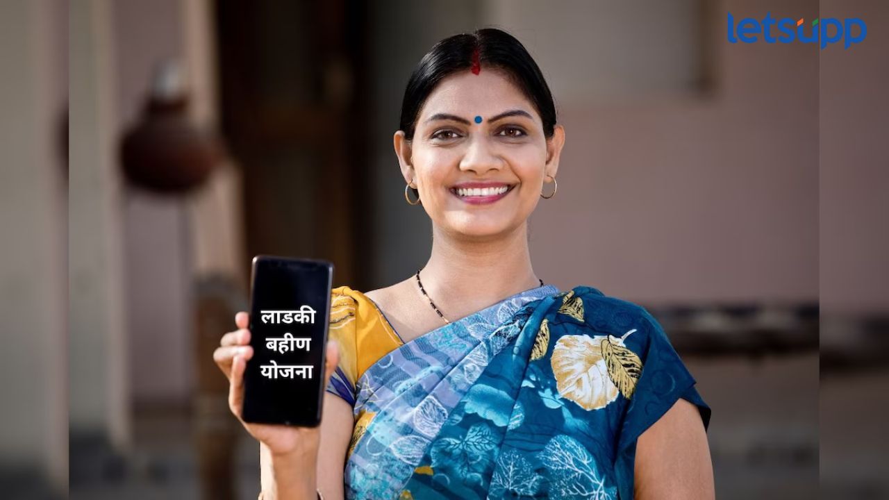 Ladki Bahin Yojana (2)