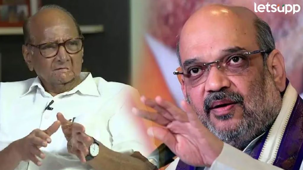 Video : 'मार्केटिंग करून नेता होता येत नाही तर...,' 10 वर्षांत काय केलं?, शाहंनी पुन्हा पवारांना डिवचलं