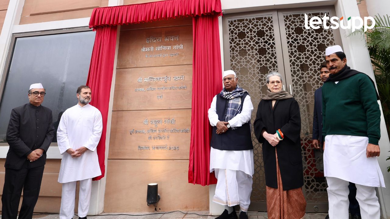 राष्ट्रीय काँग्रेसने ४६ वर्षांनंतर उघडलं नवं मुख्यालय; सोनिया गांधींनी केलं उद्घाटन; काय आहे नवा पत्ता?