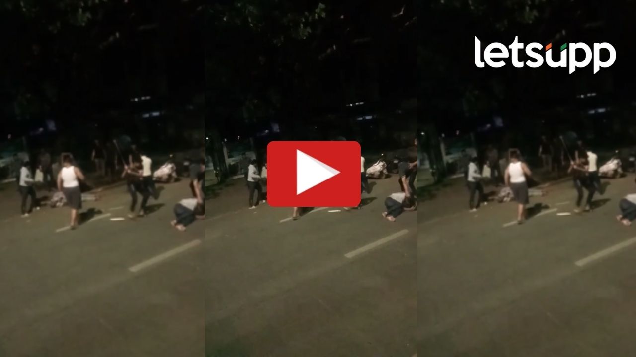 Video : पुण्यात बार कर्मचार्‍यांची मुजोरी; मध्यरात्री २ तरूणांना जबर मारहाण; व्हिडीओ व्हायरल