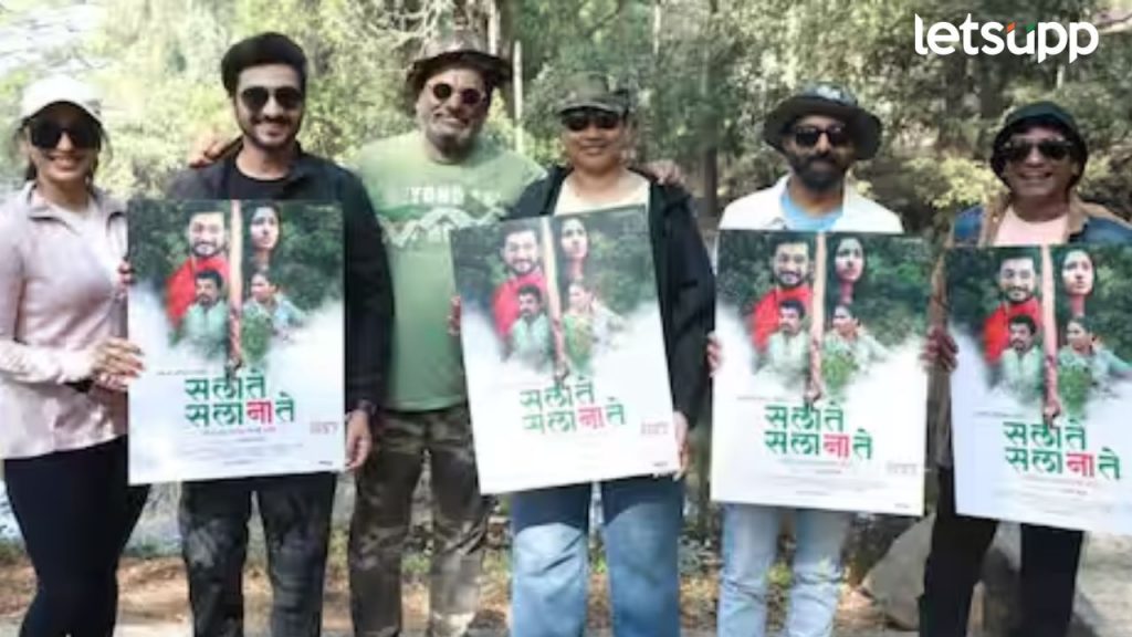 नागराज मंजुळेंच्या हस्ते 'स ला ते स ला ना ते' चित्रपटाचा ट्रेलर लाँच; ७ फेब्रुवारीला चित्रपट प्रेक्षकांच्या भेटीला