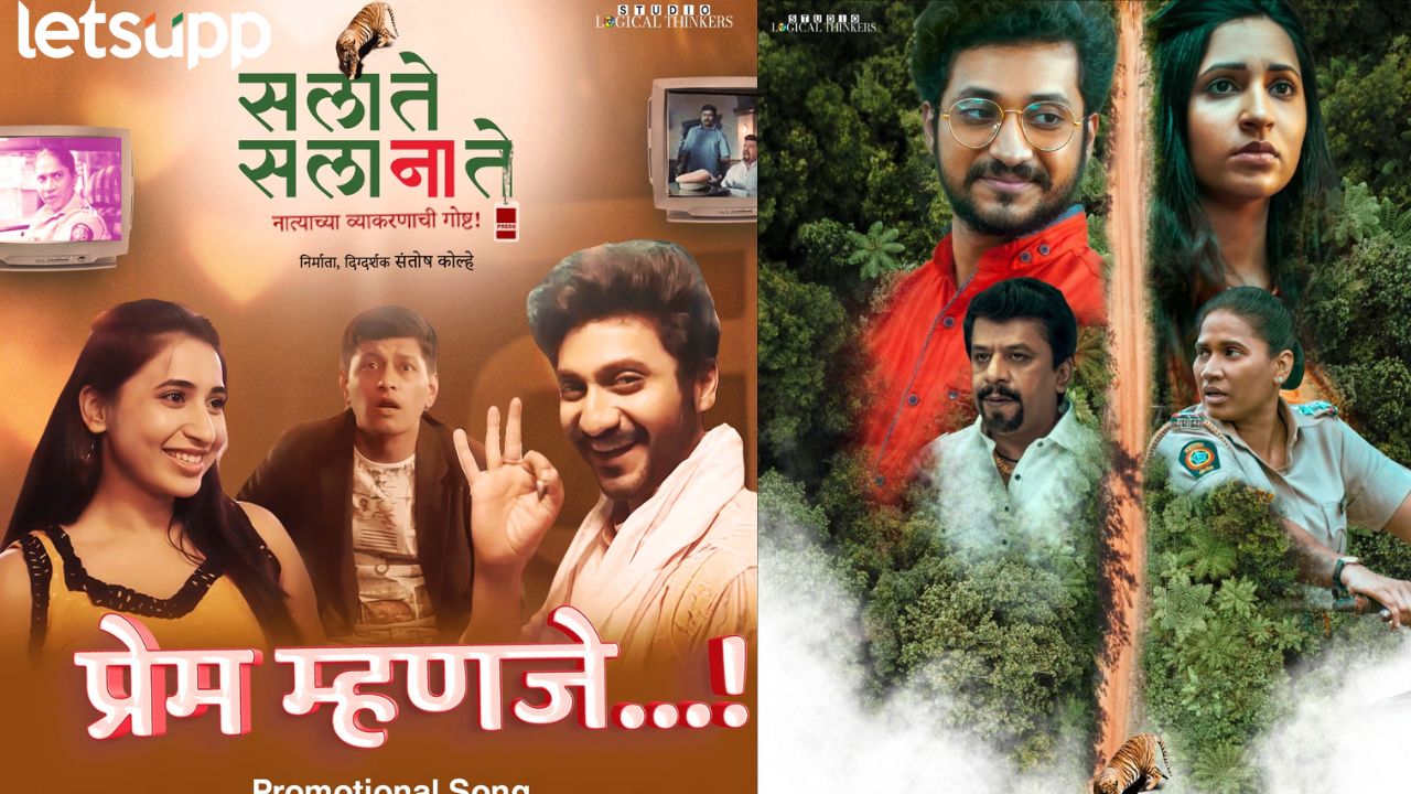 Sa La Te Sa La Na Te Movie