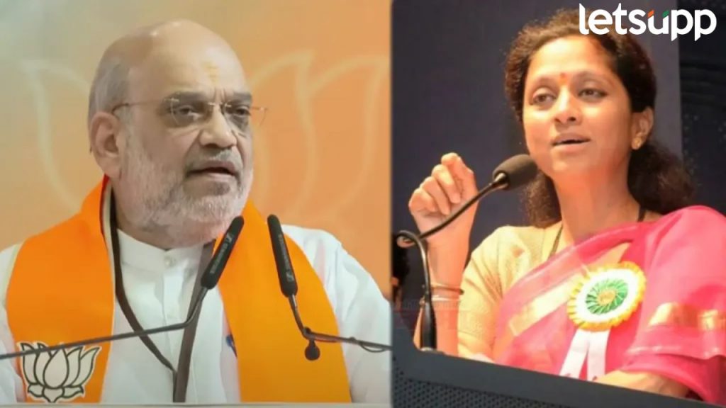 Supriya Sule On Amit Shah