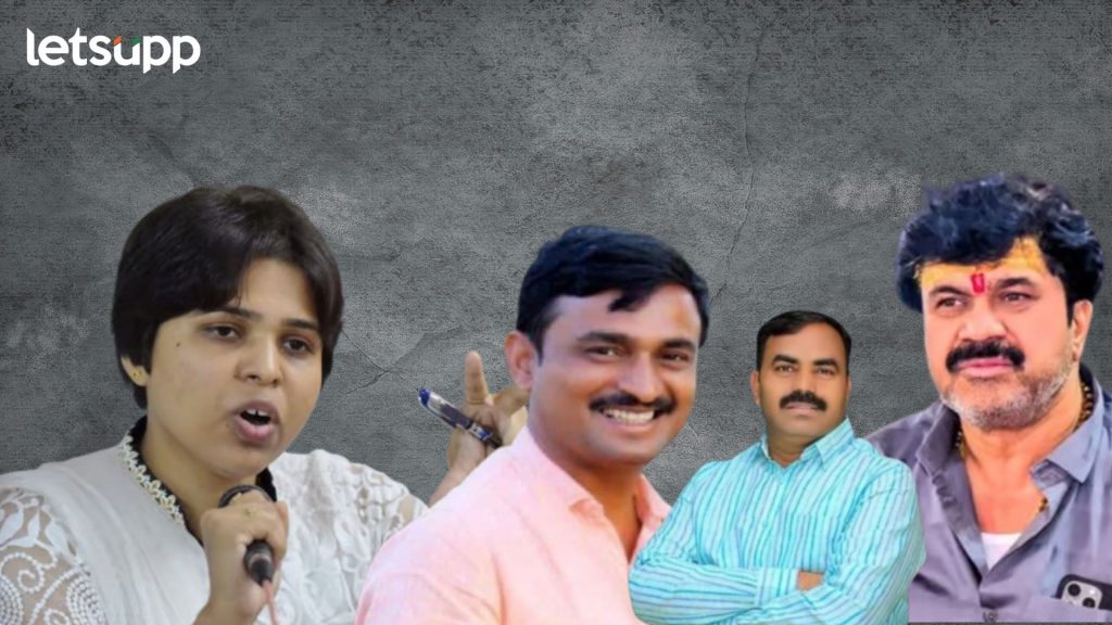 Trupti Desai