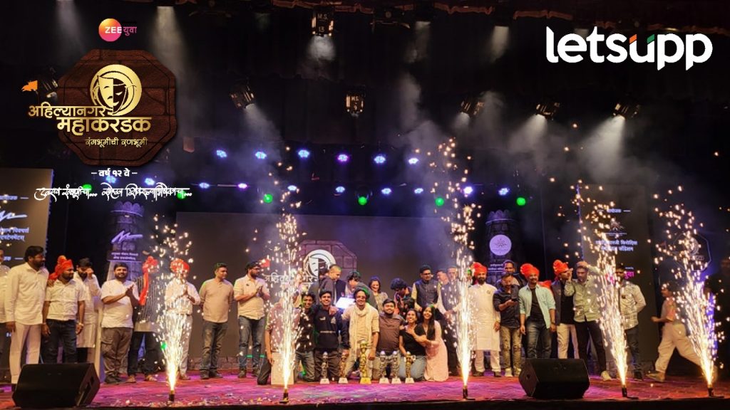 Ahilyanagar Mahakarandak