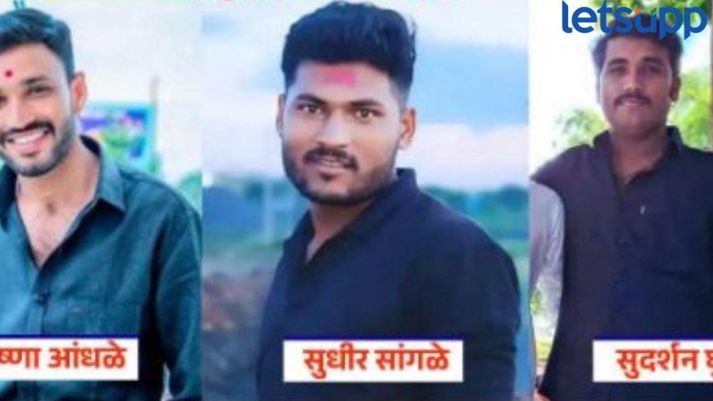 Ghule, Andale, Sangle