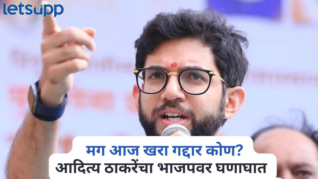 Aditya Thackeray