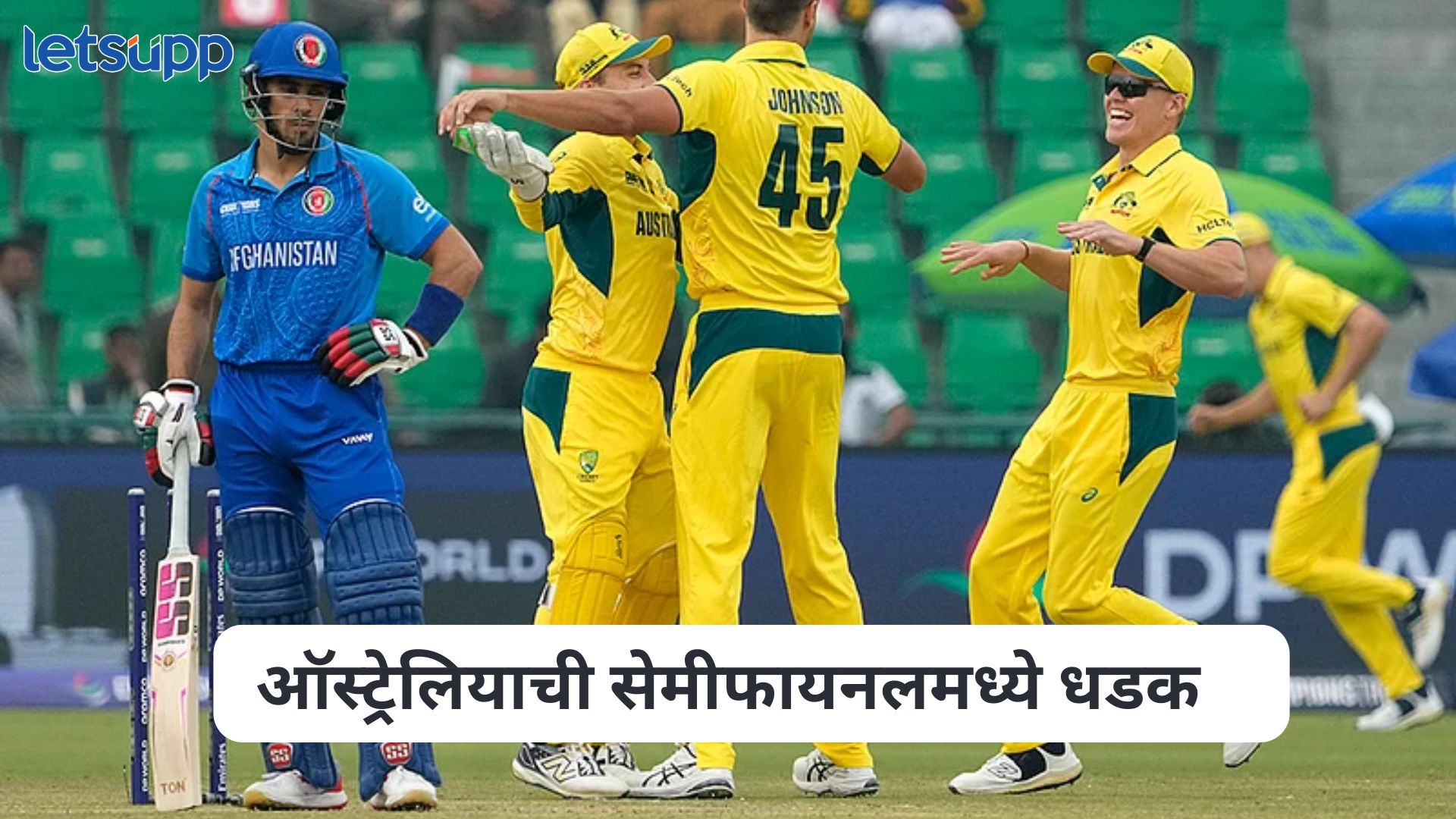 Afghanistan Vs Australia