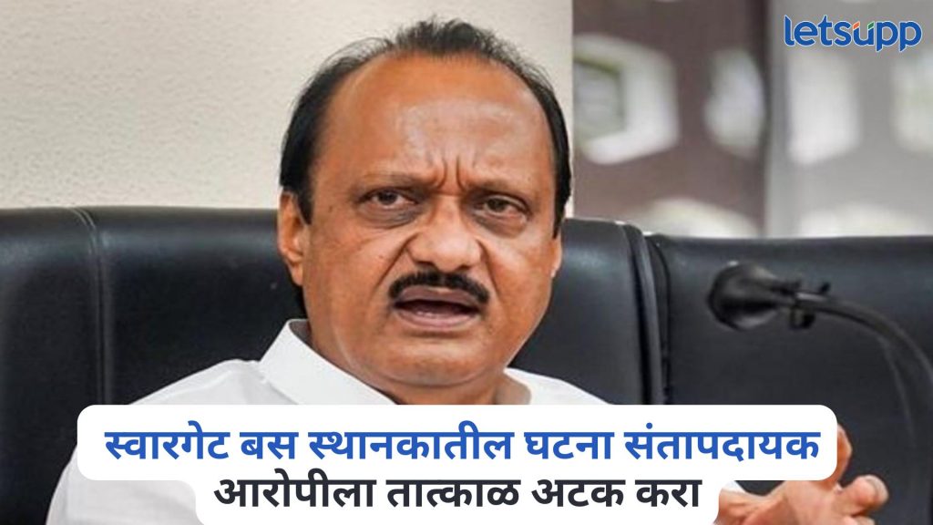 Ajit Pawar On Swargate Bus Case