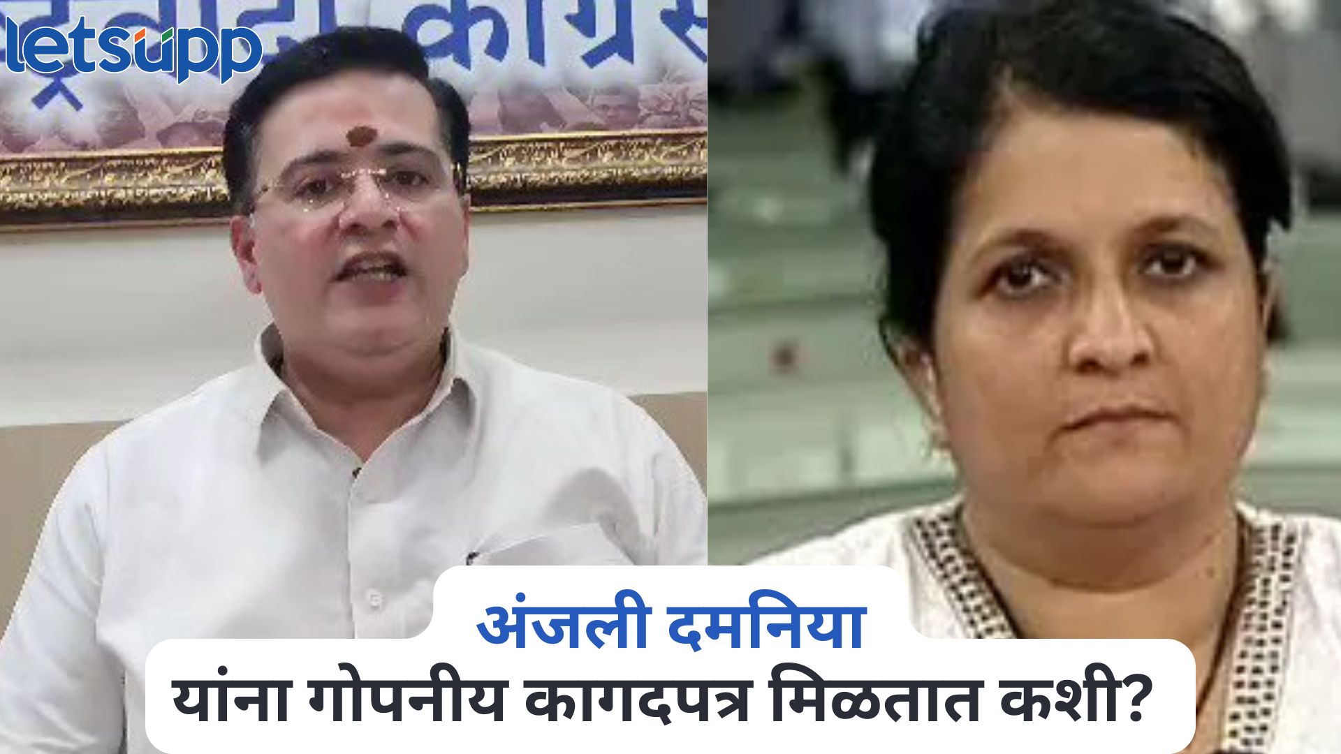 Anand Paranjape On Anjali Damania
