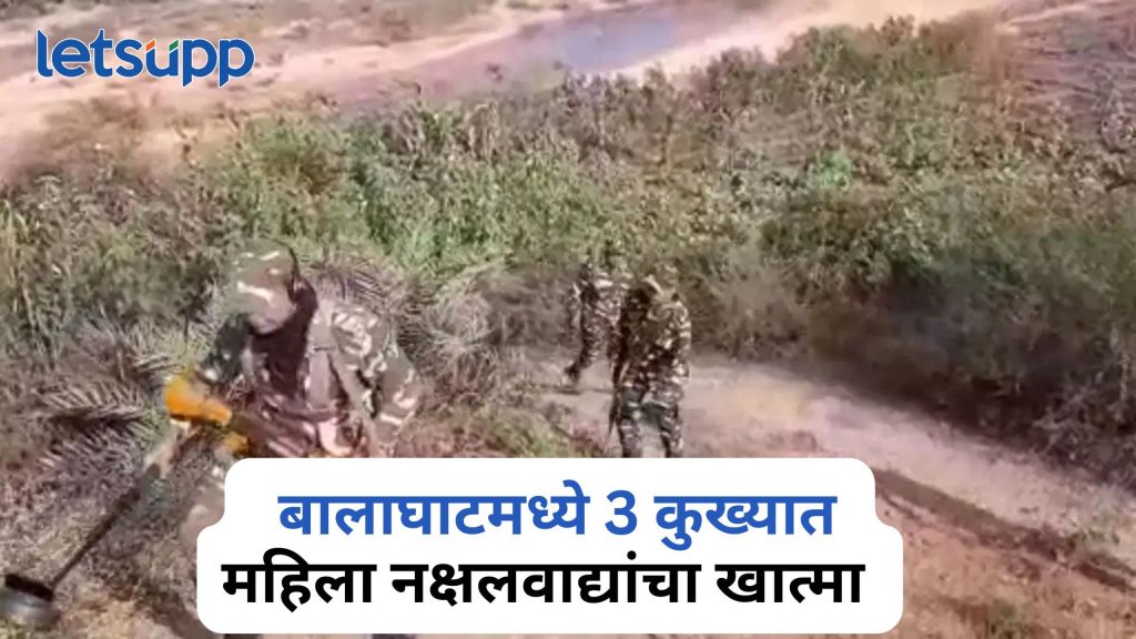 Balaghat Women Naxals Killed