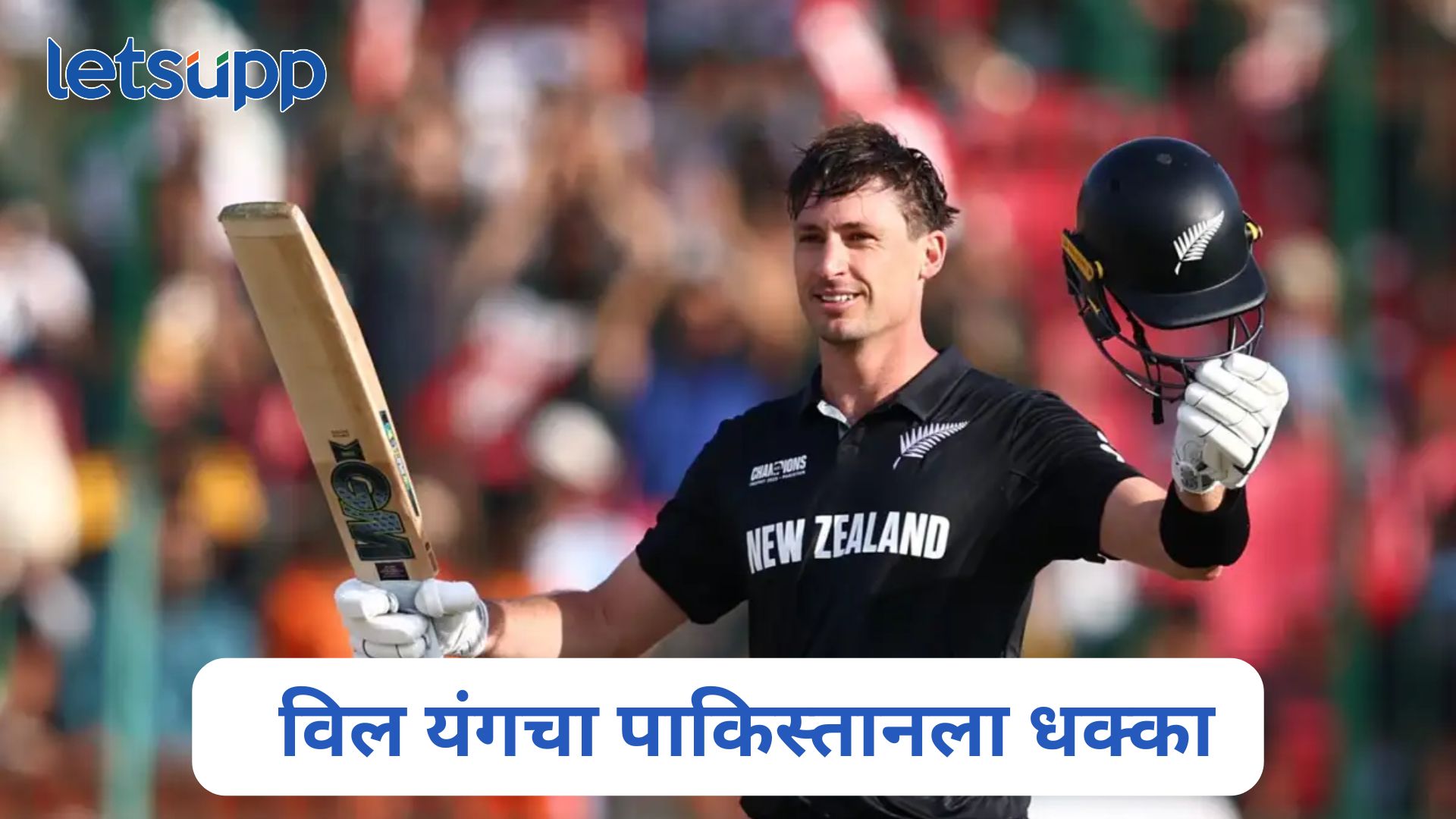 Champions Trophy 2025