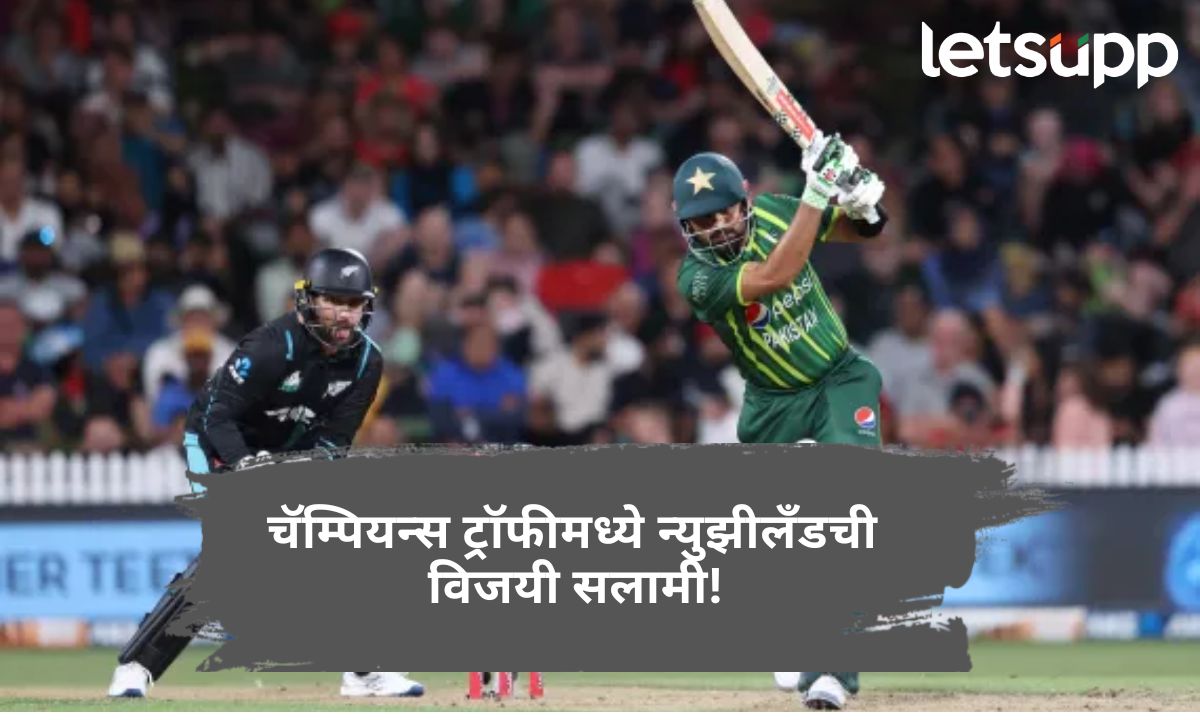 Champions Trophy 2025