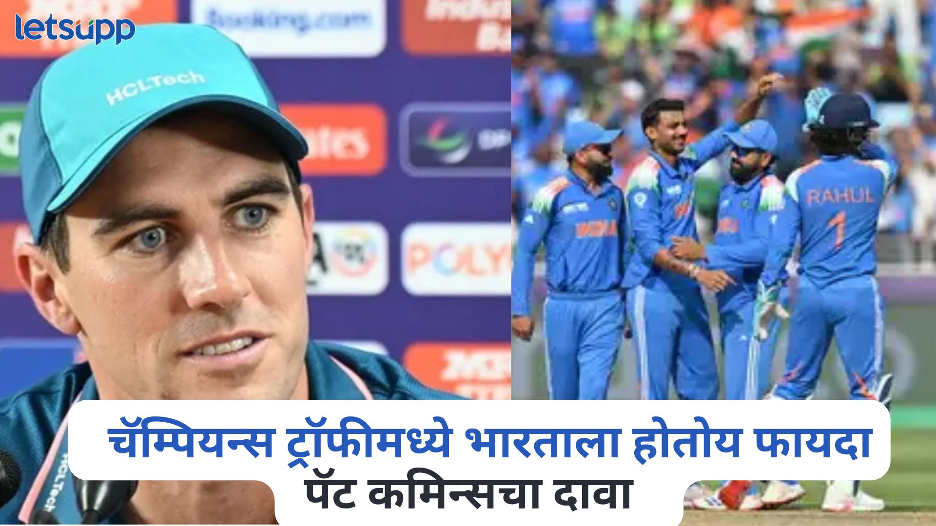 Champions Trophy 2025