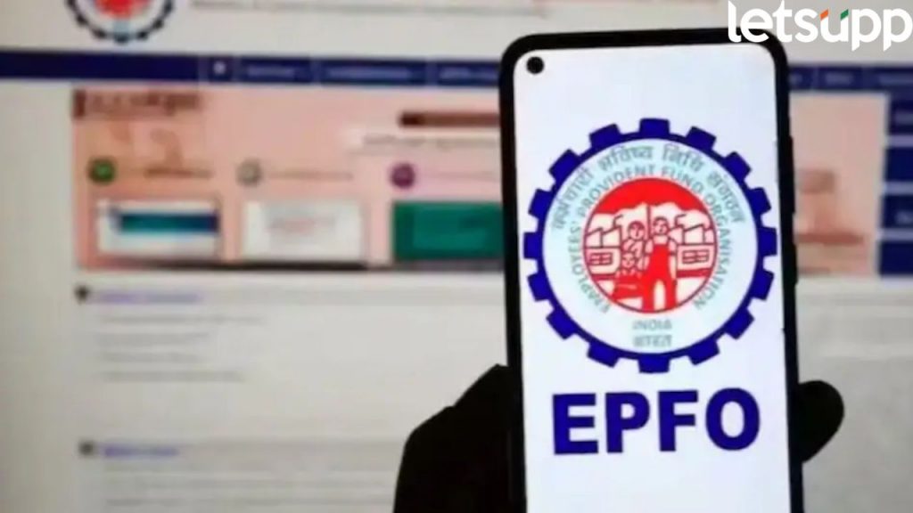 EPFO (1)