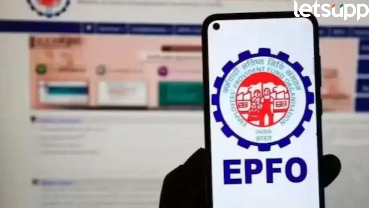 EPFO (1)