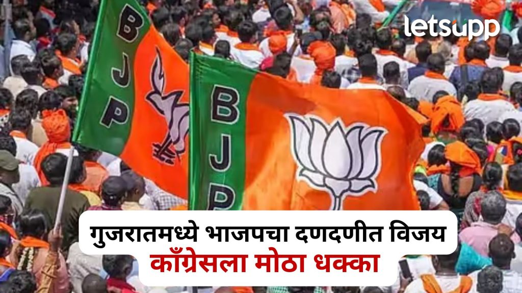 Gujarat Municipal Corporation Election