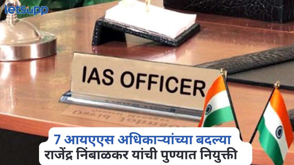 IAS Transfer