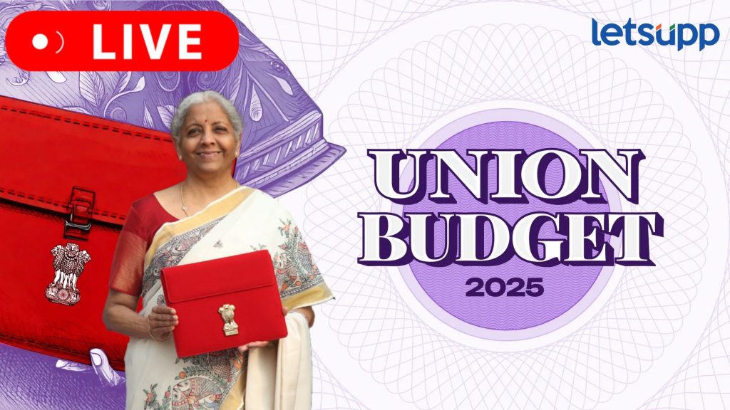 Budget 2025 LIVE : अर्थसंकल्प सादर करण्यास सुरूवात; मोठ्या घोषणा होणार?