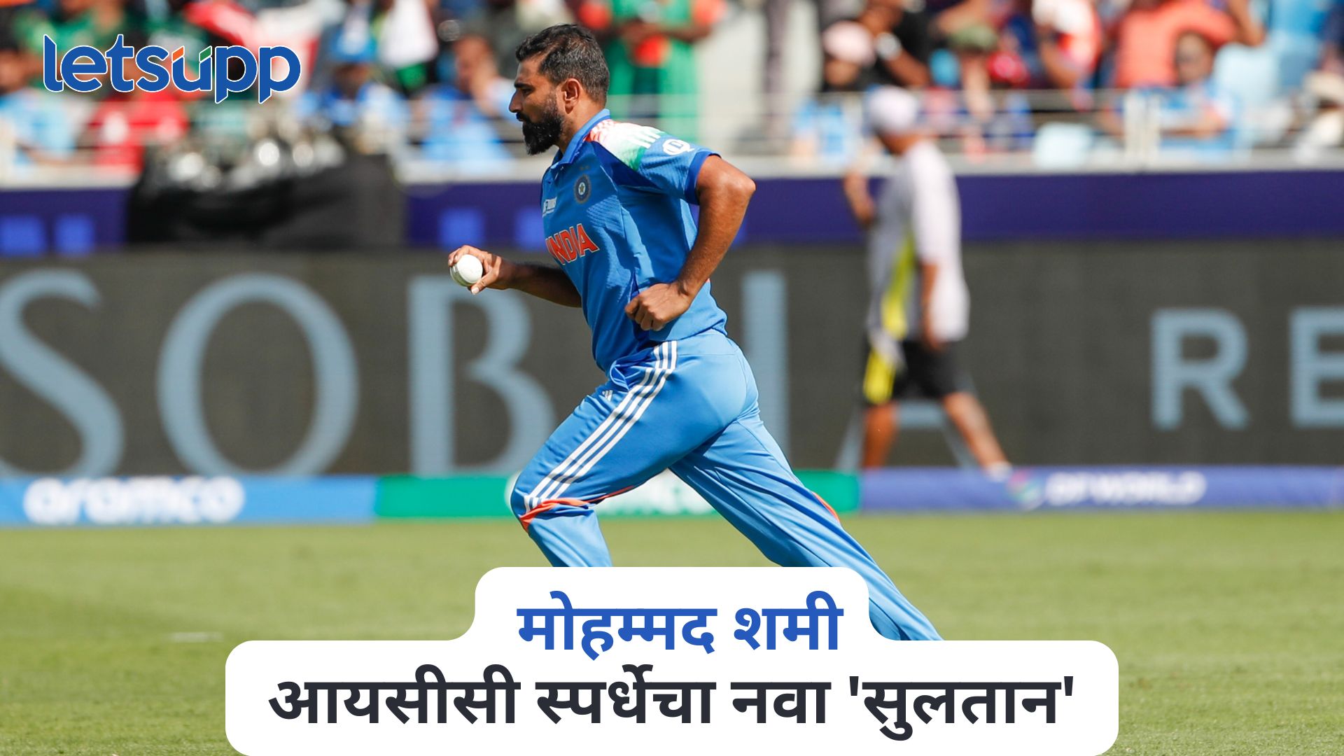 Mohammed Shami
